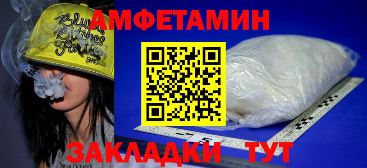 АМФ VHQ Белебей