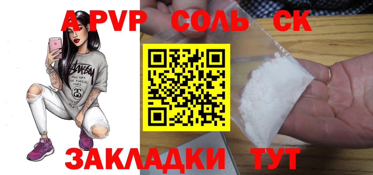 Alpha-PVP кристаллы Белебей