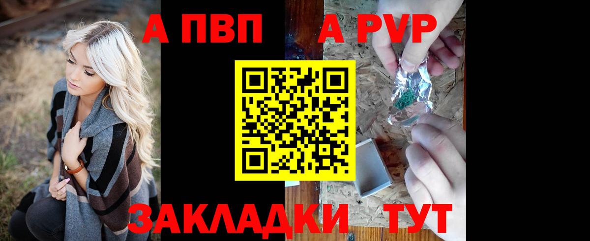 А ПВП мука  Alfa_PVP  Alpha PVP крисы CK  Белебей  Вход с VPN  Альфа ПВП Соль 