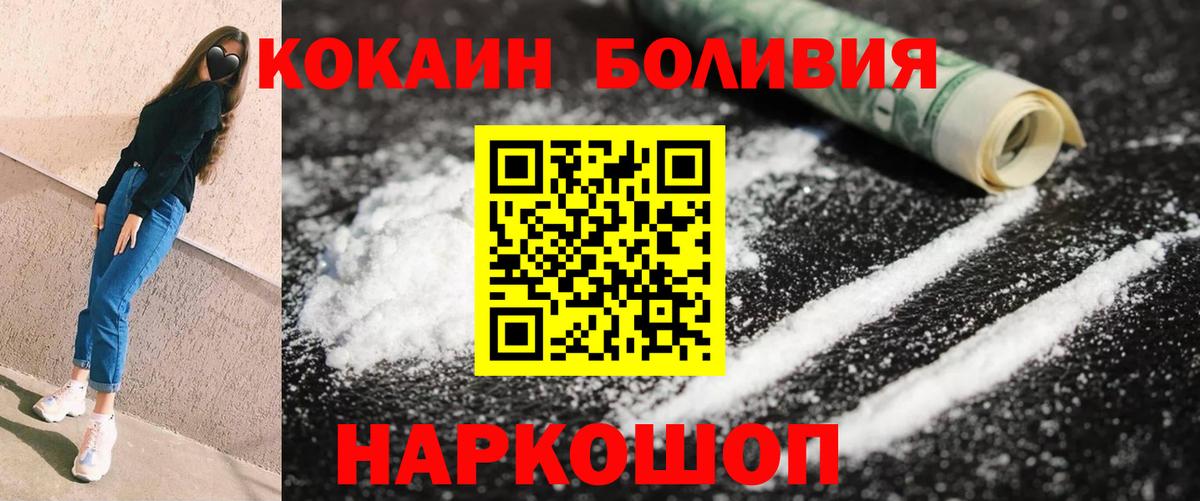Кокаин 98%  Кокаин  где можно купить   Белебей  Cocaine 98%  Вход с VPN 