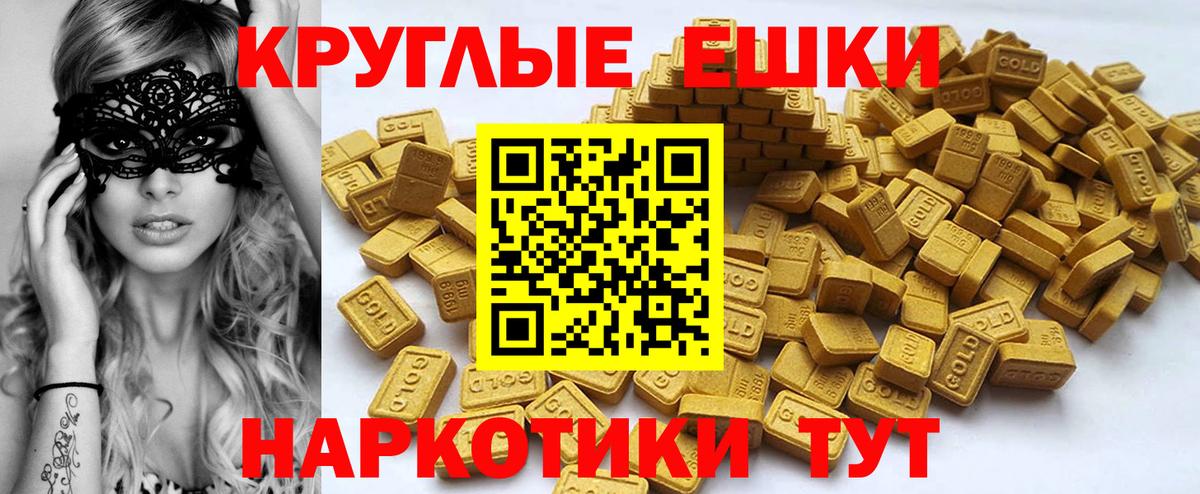 hydra ONION  Ecstasy  Экстази Punisher  Белебей  Вход с VPN  Ecstasy таблы 