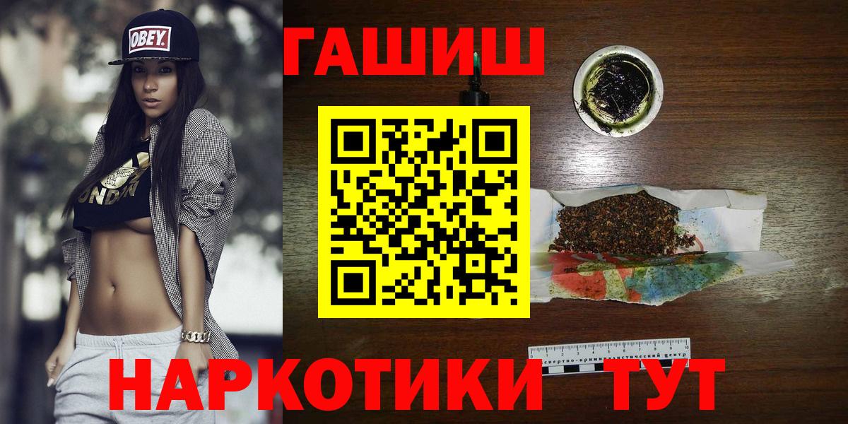 Белебей  ГАШИШ гарик  ГАШ AMNESIA HAZE  Вход с VPN 