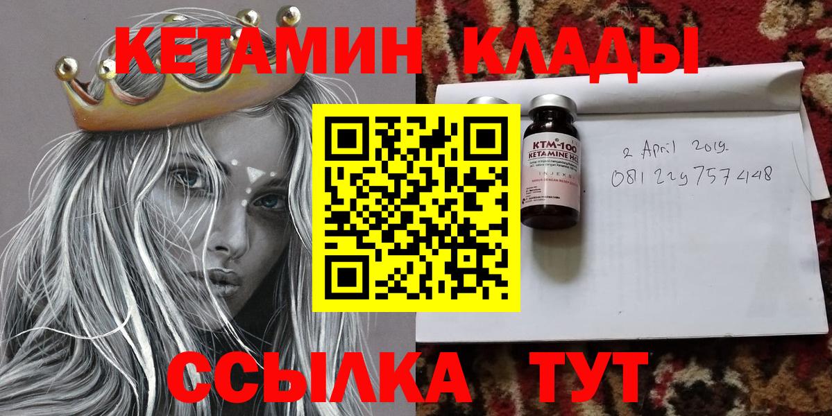 КЕТАМИН ketamine  Кетамин ketamine  Белебей  Вход с VPN 