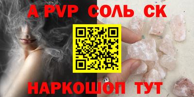 спайс Балаково