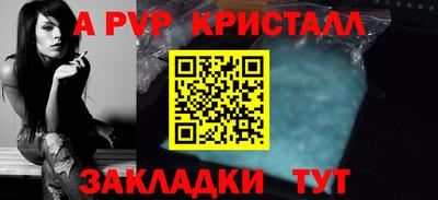 apvp Балашиха