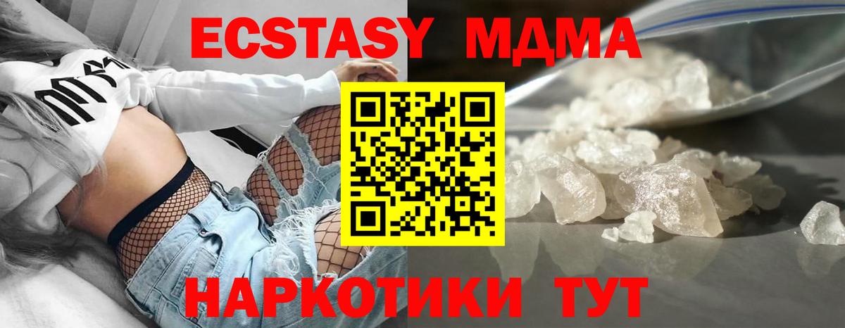 MDMA crystal  MDMA crystal  MDMA  Вход с VPN  Белебей 