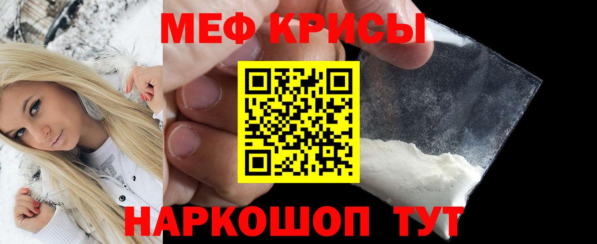 Меф mephedrone  Вход с VPN  МЕФ 4 MMC  Мефедрон  Белебей 