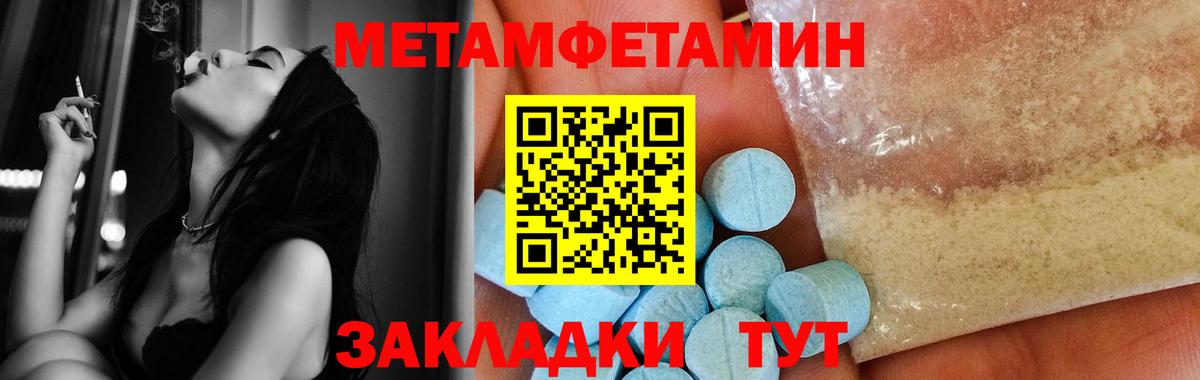 Первитин пудра Белебей