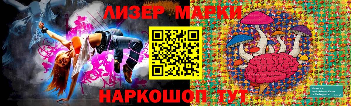 Марки 25I-NBOMe 1,8мг Белебей