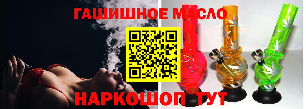 Дистиллят ТГК жижа  Вход с VPN  ТГК вейп с тгк  даркнет сайт  Белебей 